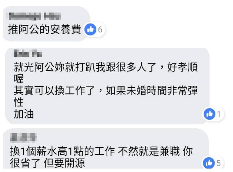 月領22k！她每天「餐費只有115元」發問如何省錢　支出清單曝光「感人亮點暖哭全網」：真是好孩子