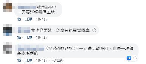 別小看任何人！工地男子「腳踩髒兮兮雨鞋」全身好破舊　下秒「默默走向路邊」一看網傻：身價不一般