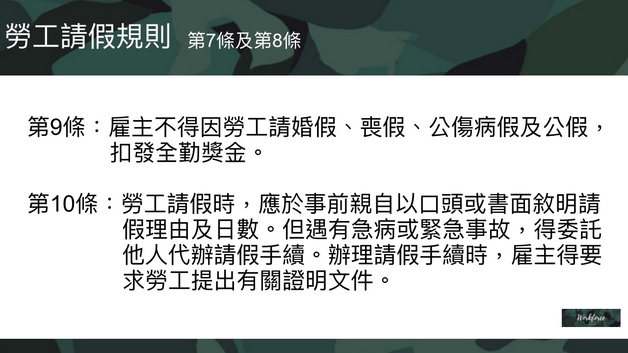 請假辦爸爸後事！網友發現自己「反被扣3天薪水」　同事向主管告狀「他不在儀式現場」哽咽：我錯了嗎