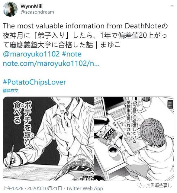 看漫畫耽誤學業？日本墊底萌妹通過「模仿漫畫學霸男主」生活學習習慣　1年後「成功逆襲」考上名牌大學