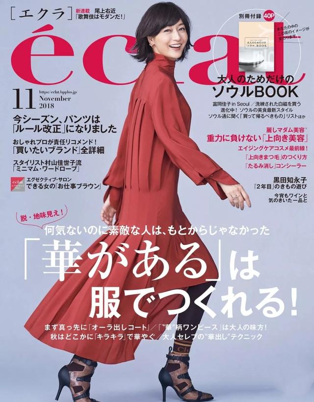 少10歲減齡穿搭！半百日本媽媽「教妳過年怎麼穿」越簡單越美　身高不到160「也能藏肉顯腿長」