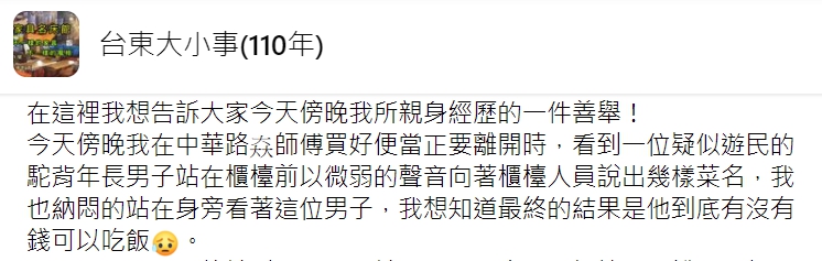 在便當店看好久！遊民「遲遲不敢點菜」令客人不捨　正要掏錢幫忙「被店員阻止」網淚：是活菩薩