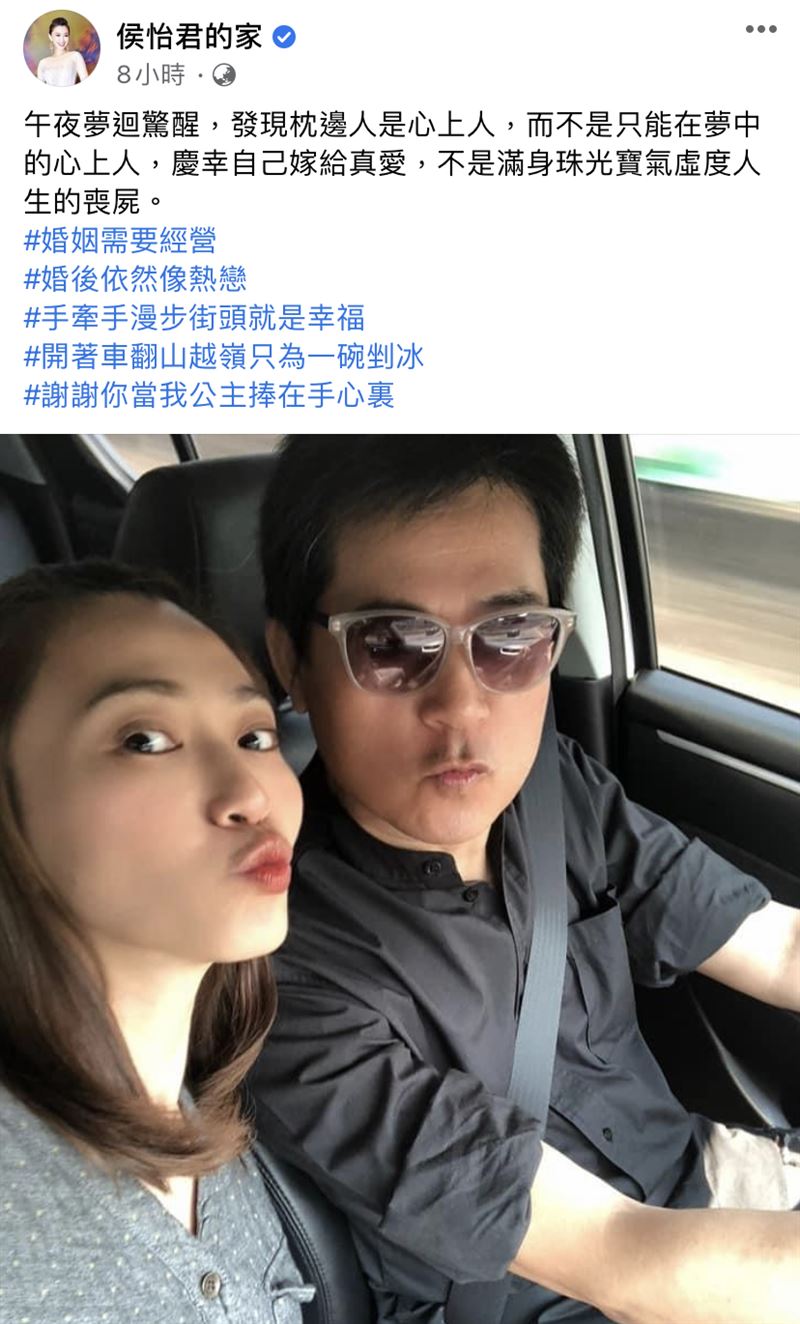 甜蜜洩婚後幸福！侯怡君笑揭「被捧在掌心當公主生活」幸沒嫁錯尪　再加碼「經營婚姻看法」暖舉閃瞎全網