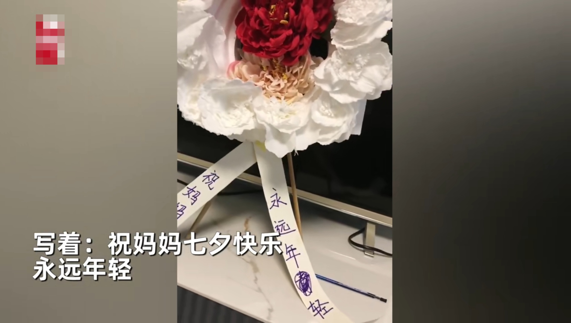 七夕沒收到禮物！暖心兒得知後「用衛生紙做花」送媽媽　沒想到「驚喜」變驚嚇：太像花圈了