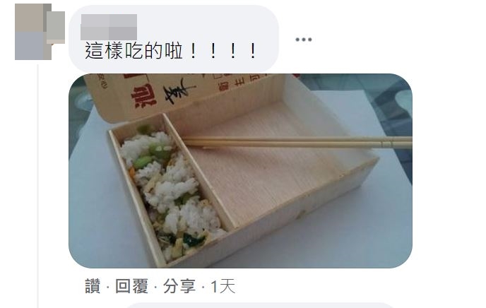 長知識了！木盒便當「黏一堆飯粒」用筷子挖到崩潰　內行曝「盒子上面有機關」：一秒立刻吃乾淨