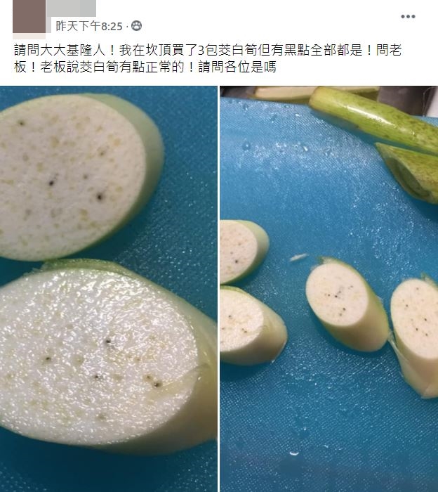 買到茭白筍「冒奇怪黑點」是正常的嗎？網全「力挺老闆說法」嗨喊：其實是極品啊
