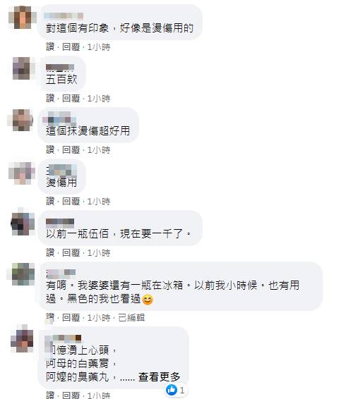 阿嬤家冰箱都會放！婆婆家驚見「白色葫蘆罐」超懷念　過來人曝用途「根本國寶級神藥」：還有黑罐版