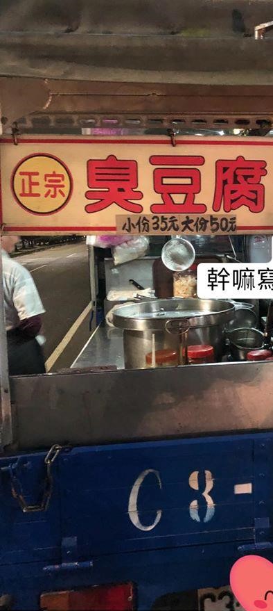 謎樣道地美食？小吃攤品項寫「阿樂仔三字」從來沒聽過　一問驚覺「只有老闆娘才能點」客人秒噴笑