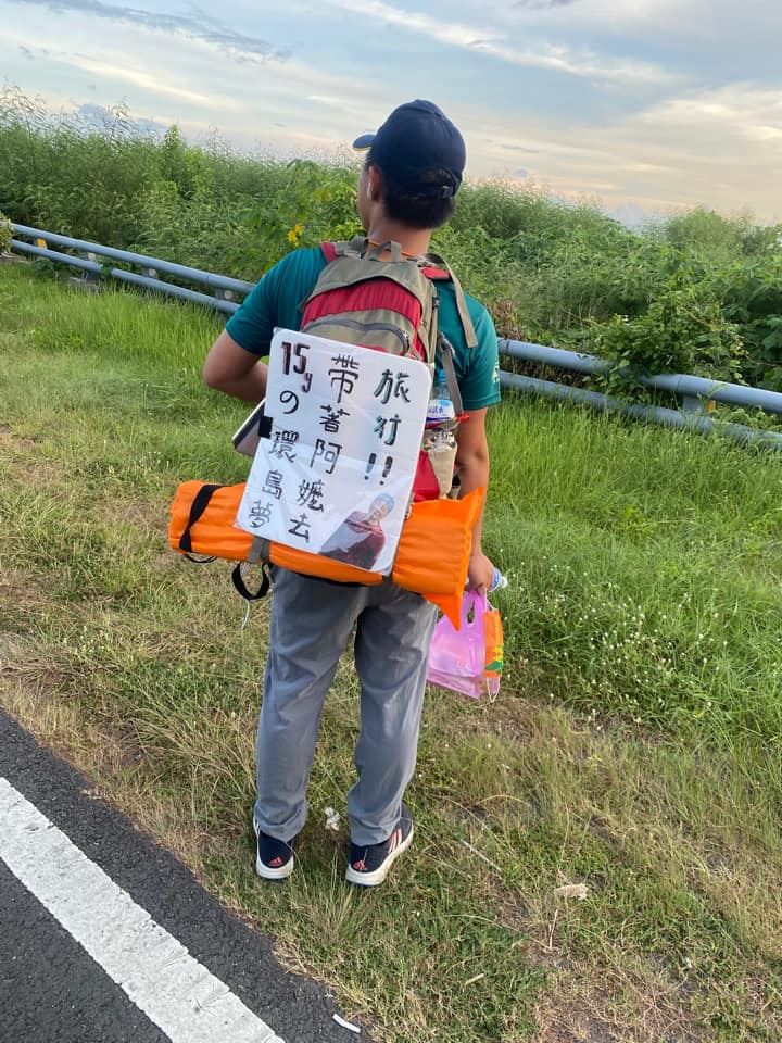 阿嬤做仙去了！15歲少年「揹阿嬤徒步環島」感動無數人　環島動機「有顆大洋蔥」：覺得阿嬤一直都在