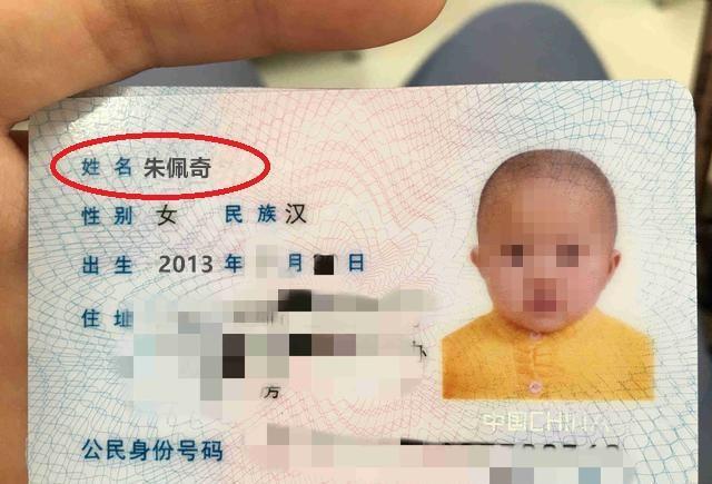 媽媽給女兒取名「余木木」報戶口被打錯　寶媽卻意外發現「天註定的緣分」：不改了