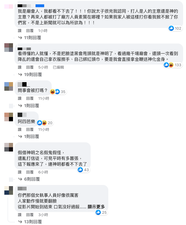 苗栗墨龍太子太兇？降駕突然「狠甩女信徒巴掌」還被推到旁邊　專家一看愣了「恐觸發天條」網友罵翻了