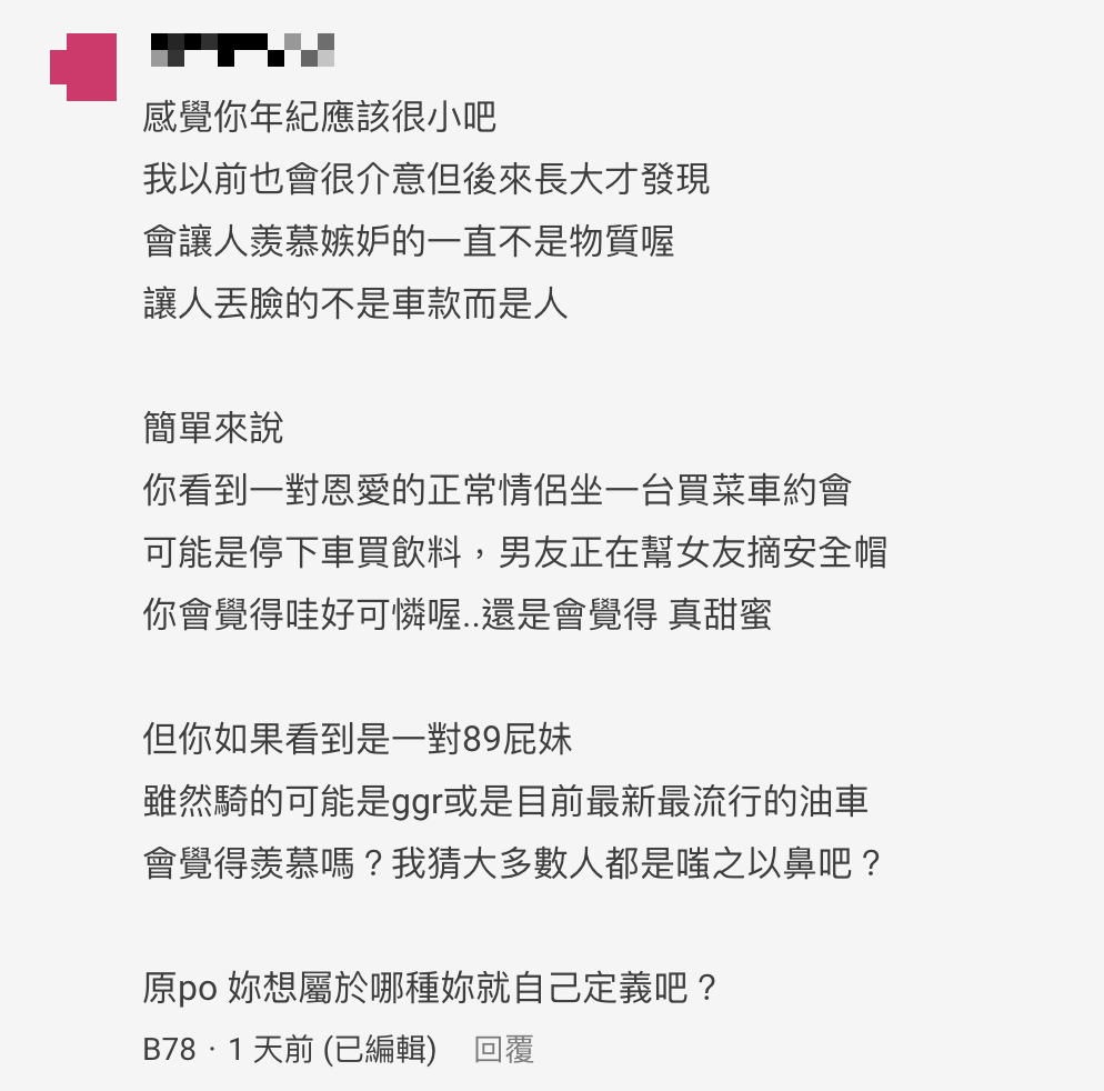 該分手嗎？她約會見「男友騎菜籃摩托車」當場傻眼 還遇到熟人「覺得好丟臉」網2派戰翻