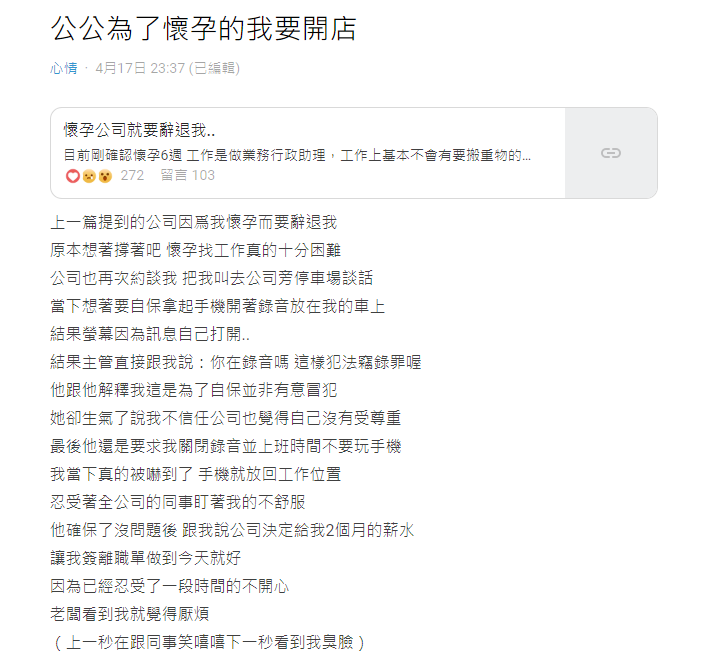 女子懷孕竟被公司逼離職！委屈爆哭「公公霸氣一句話」網稱羨：還缺媳婦嗎？