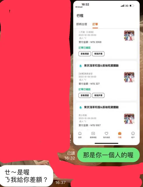 和曖昧對象出國玩！他大方「幫對方墊1萬元」　3個月後「收到對方傳來訊息」心寒結局曝光