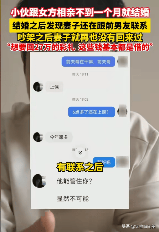 閃婚1個月「老婆跑了」！他拍影片「求退還27萬聘金」網友聽完一面倒...