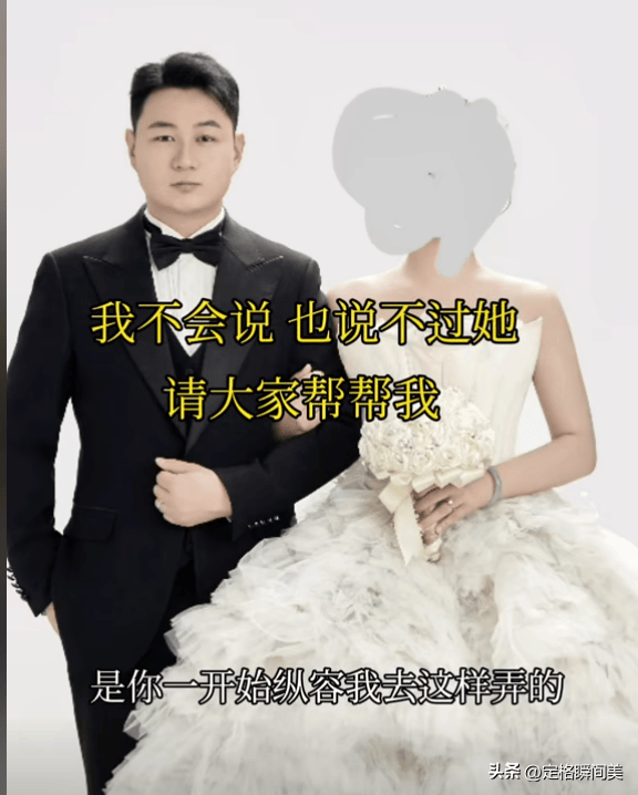 閃婚1個月「老婆跑了」！他拍影片「求退還27萬聘金」網友聽完一面倒...