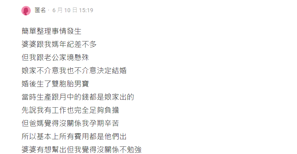 產下雙胞胎！「婆婆顧孫要求付錢遭拒」打電話飆罵娘家　寶媽攤牌「餐桌上一招」她面子掛不住