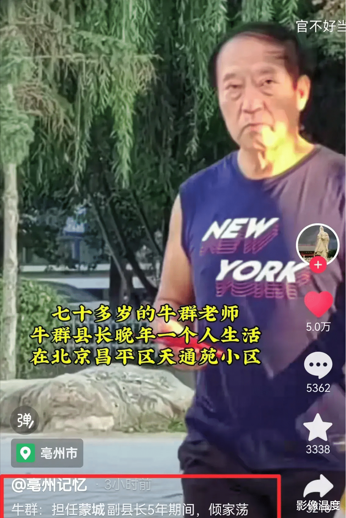 太凄慘！75歲資深男星「離婚獨居貧民窟」　「滄桑衰老、目光獃滯」鄰居是送外賣