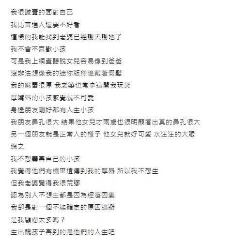 自認不好看！厚唇男「怕遺傳基因給女兒」拒生　老婆氣喊荒謬「網卻大讚超負責」