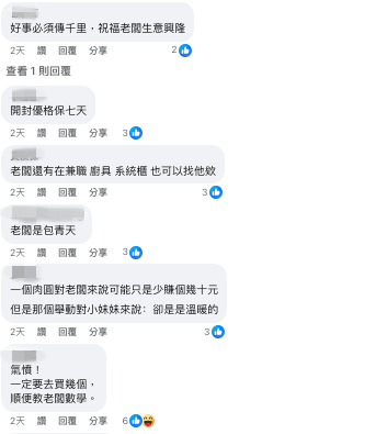 小姊妹只買1顆肉圓！她目擊「老闆默默一舉動」感動不已　過程曝光「全場讚爆」：用新台幣下架他