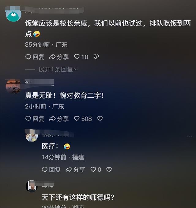 沒訂學校午餐！某小學被踢爆「讓孩子坐操場吃飯」家長氣瘋　頂40多度高溫「校長回應了」...