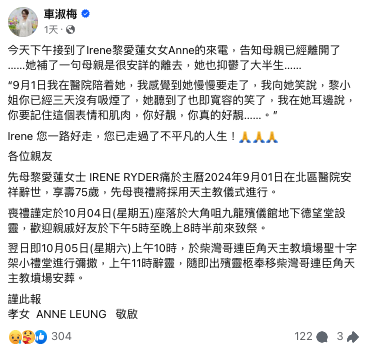一年植皮20次！愛女證實「資深女星離世」享壽75歲　慟喊「在她耳邊輕聲說一句」：聽完笑著離開