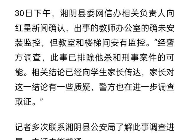 高三男學生被叫到「老師辦公室」後悲憤跳下！一瓶八寶粥「要了孩子的命」母痛哭