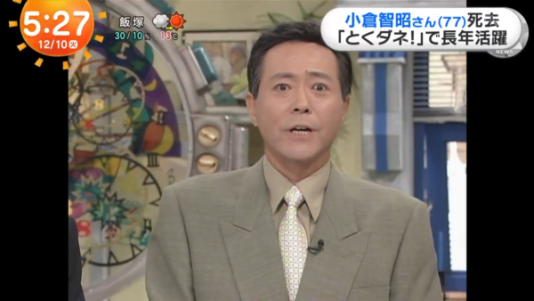 77歲傳奇主播走了！罹癌4期「仍堅守崗位」　切除膀胱後「依然回到主播台」粉絲感動落淚
