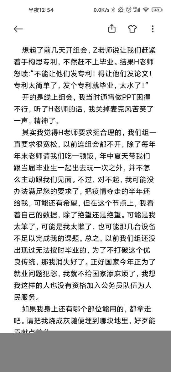 男大生「學校上吊身亡」享年25歲　遺書絕望寫下：「不缺我這個廢物...」