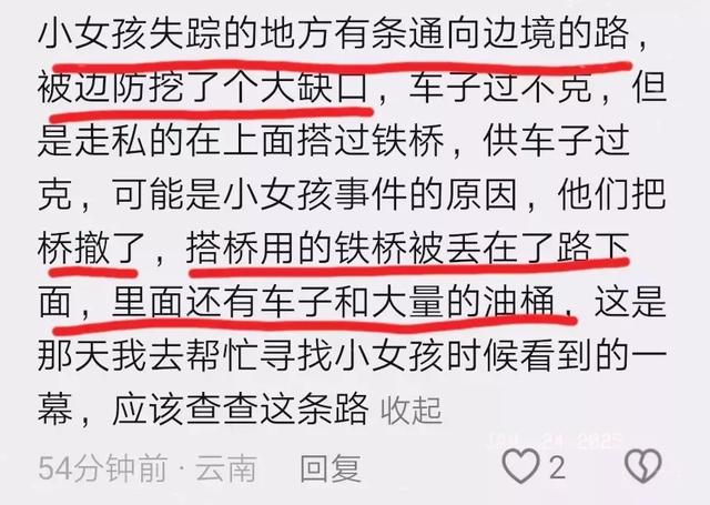 母女一起登山！8歲女童「失蹤十天」媽媽絕望哭泣　「這一地」成破案焦點：容易被忽視