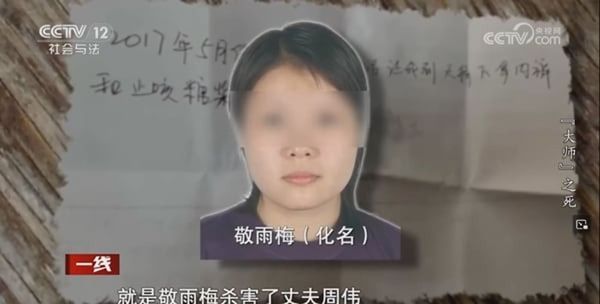 沒算到自己死期！算命師驚傳「遭女友報復慘死」　她認了下狠手原因：「害我流產」