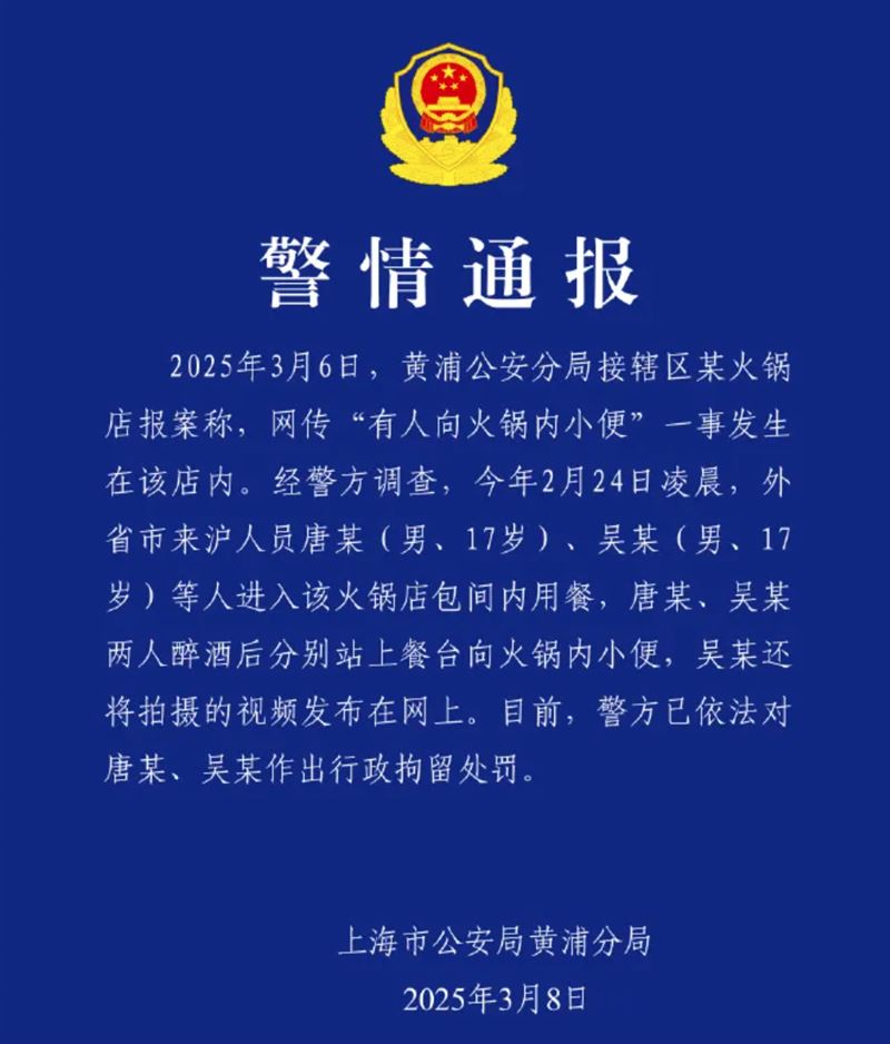 吃海底撈突站上桌子「朝鍋裡撒尿」！同夥拍片狂笑「2少年下場慘了」