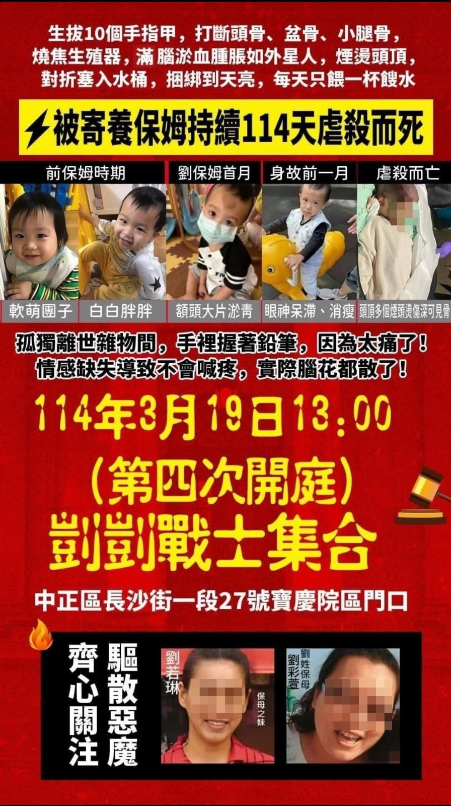 剴剴案第四次開庭！惡保母「否認拔牙、餵廚餘」萬人怒求死判　賈永婕現身「撂重話砲轟」