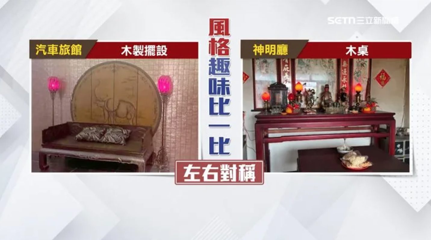 一晚要價6000！走進汽旅發現「房型激似公媽廳」照片曝光　住客自嘲「八字不夠別住」業者無奈回應...