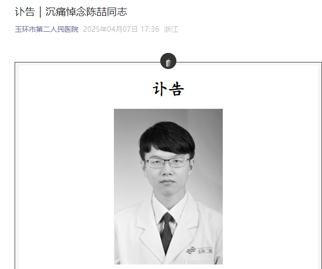 值夜班出事！趕著去動手術「醫生突心臟驟停」救不回　年僅35歲「生前行程曝光」：太操了