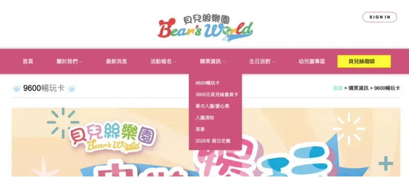 知名親子遊樂園「宣布月底歇業」！業者1公告「惹怒家長」：明目張膽騙錢？