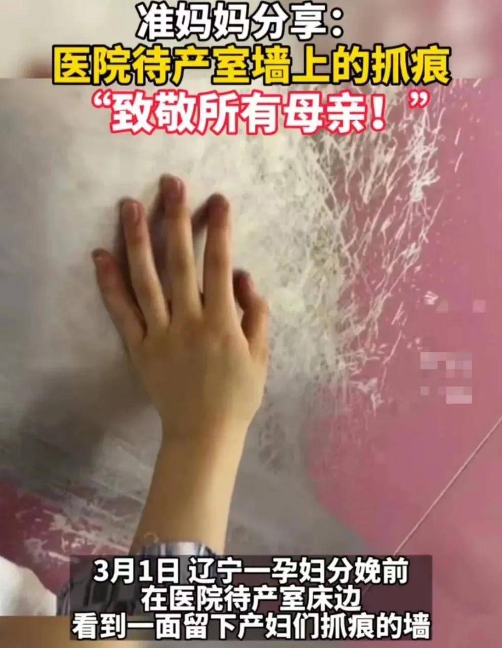 生孩子到底有多疼？護理師公開「待產室一畫面」全網鼻酸：感恩偉大的媽媽